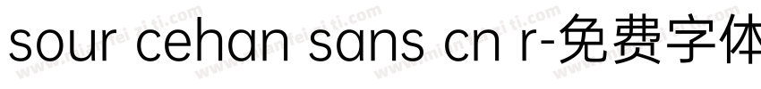 sour cehan sans cn r字体转换